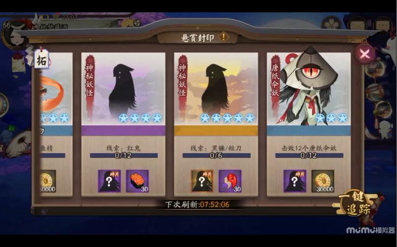 阴阳师收集武器攻略_阴阳师收集20件配饰-第5张图片-平泛游戏