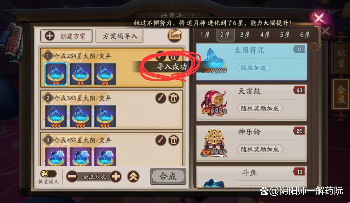 阴阳师攻略网,阴阳师攻略网站或者平台-第2张图片-平泛游戏 阴阳师攻略网,阴阳师攻略网站或者平台-第2张图片-平泛游戏