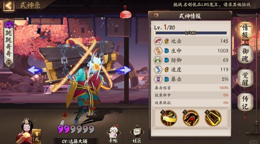 阴阳师攻略网,阴阳师攻略网站或者平台-第4张图片-平泛游戏 阴阳师攻略网,阴阳师攻略网站或者平台-第4张图片-平泛游戏