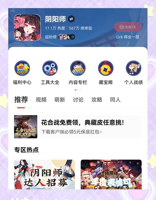 阴阳师攻略网,阴阳师攻略网站或者平台-第6张图片-平泛游戏 阴阳师攻略网,阴阳师攻略网站或者平台-第6张图片-平泛游戏