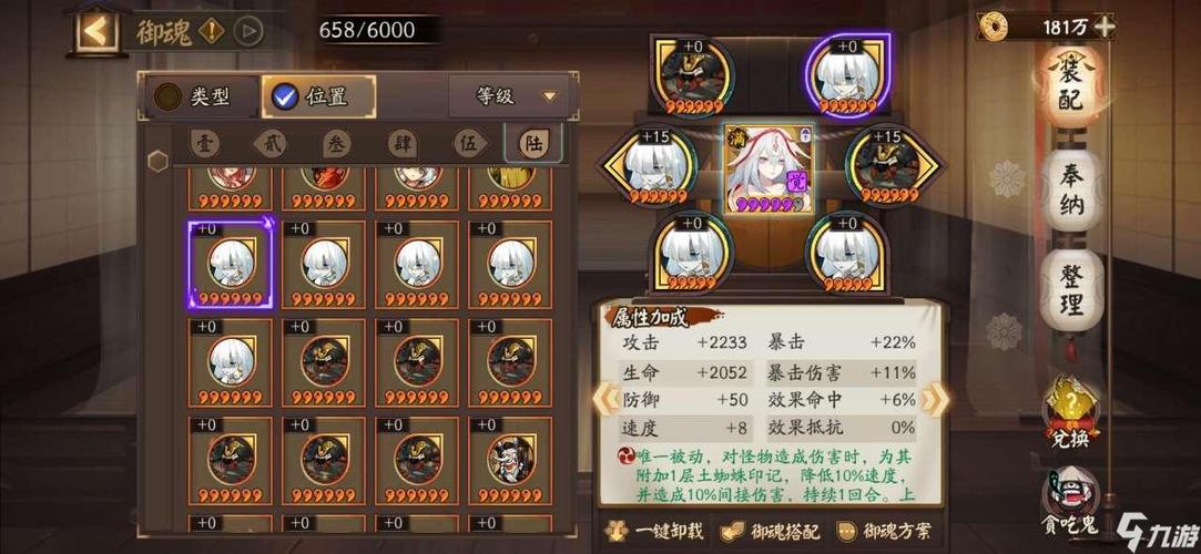 阴阳师的式神搭配-阴阳师的式神搭配图?-第5张图片-平泛游戏 阴阳师的式神搭配-阴阳师的式神搭配图?-第5张图片-平泛游戏