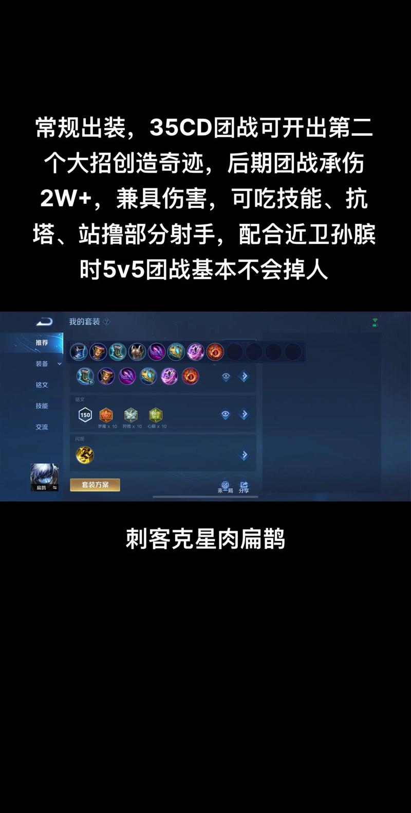 王者荣耀扁鹊出装攻略_王者荣耀 扁鹊出装-第3张图片-平泛游戏