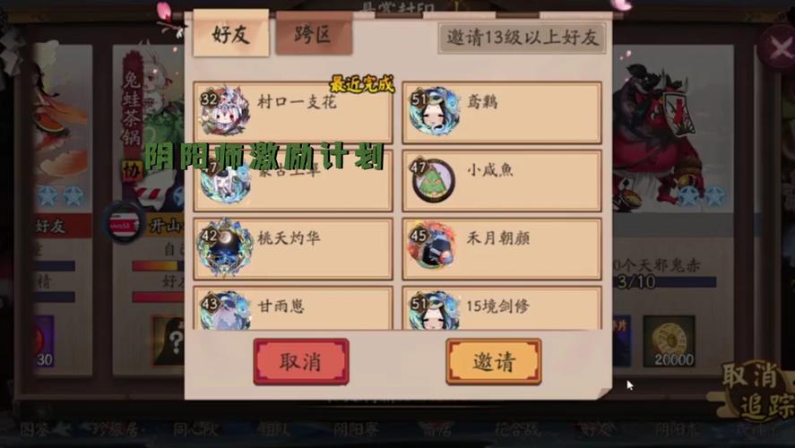 阴阳师最佳开局攻略，萌新阴阳师最完美开局-第3张图片-平泛游戏