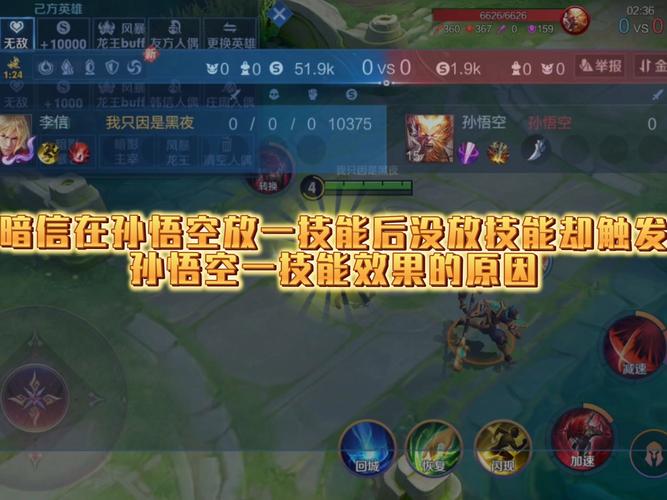 王者荣耀新孙悟空攻略-王者荣耀新孙悟空攻略视频？-第5张图片-平泛游戏