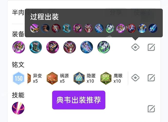 王者荣耀韦典攻略_王者荣耀典韦讲解-第5张图片-平泛游戏