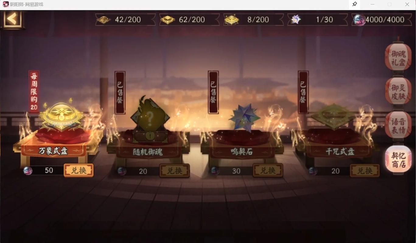 阴阳师装备攻略视频_阴阳师装备攻略视频教程-第3张图片-平泛游戏