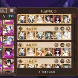 阴阳师装备攻略视频_阴阳师装备攻略视频教程-第5张图片-平泛游戏