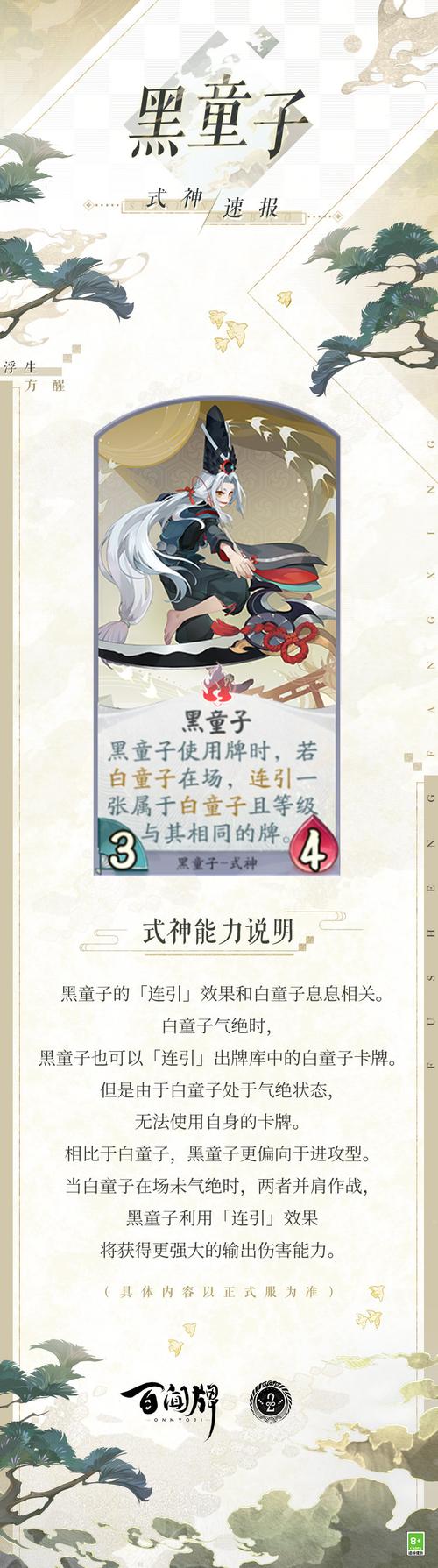 阴阳师装备攻略视频_阴阳师装备攻略视频教程-第6张图片-平泛游戏