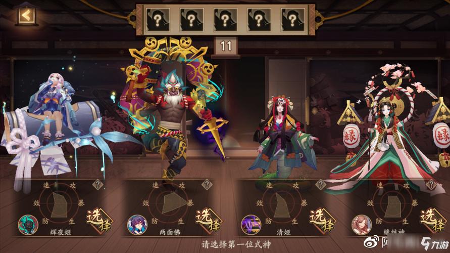 阴阳师队伍搭配_阴阳师搭配阵容-第5张图片-平泛游戏 阴阳师队伍搭配_阴阳师搭配阵容-第5张图片-平泛游戏