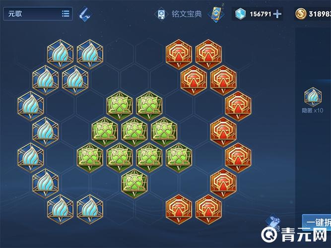 王者荣耀里铭文搭配-王者荣耀铭文搭配攻略？-第2张图片-平泛游戏