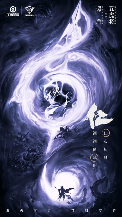 王者荣耀五虎活动攻略_王者荣耀五虎活动攻略大全-第2张图片-平泛游戏