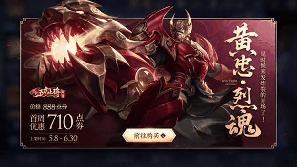 王者荣耀五虎活动攻略_王者荣耀五虎活动攻略大全-第3张图片-平泛游戏