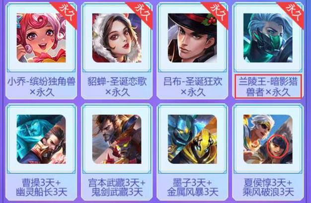 王者荣耀五虎活动攻略_王者荣耀五虎活动攻略大全-第4张图片-平泛游戏