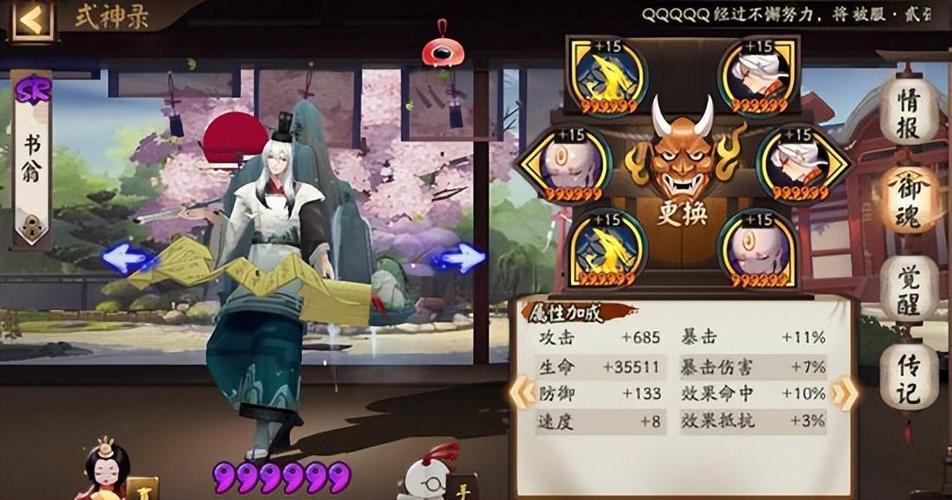 阴阳师超鬼王最强攻略_阴阳师超鬼王最强攻略大全-第4张图片-平泛游戏