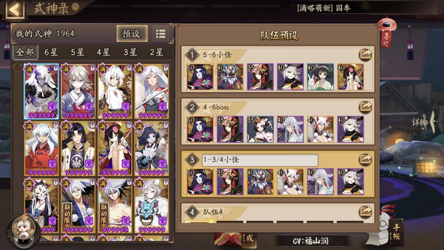 阴阳师超鬼王最强攻略_阴阳师超鬼王最强攻略大全-第5张图片-平泛游戏