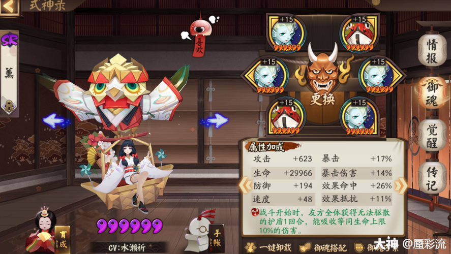 阴阳师荒川阵容搭配_阴阳师荒川有哪些式神-第3张图片-平泛游戏 阴阳师荒川阵容搭配_阴阳师荒川有哪些式神-第3张图片-平泛游戏