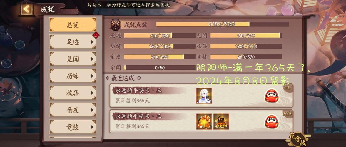 阴阳师平民攻略_阴阳师平民攻略大全-第3张图片-平泛游戏