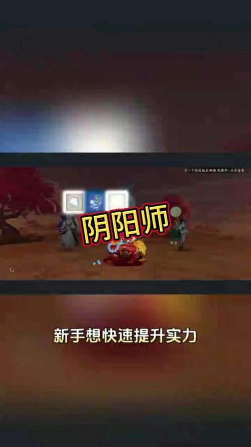 阴阳师新区冲级攻略-阴阳师新区升级快好还是压级好?-第2张图片-平泛游戏 阴阳师新区冲级攻略-阴阳师新区升级快好还是压级好?-第2张图片-平泛游戏