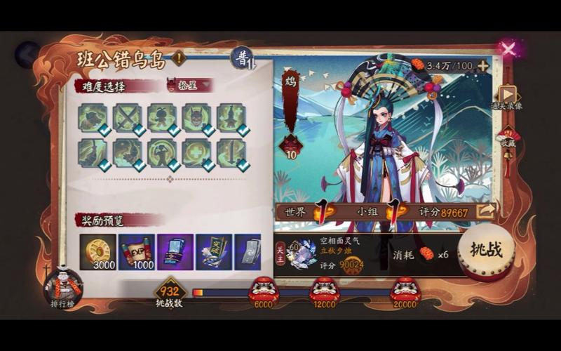 阴阳师鸩搭配-阴阳师鸩适合打什么？-第4张图片-平泛游戏