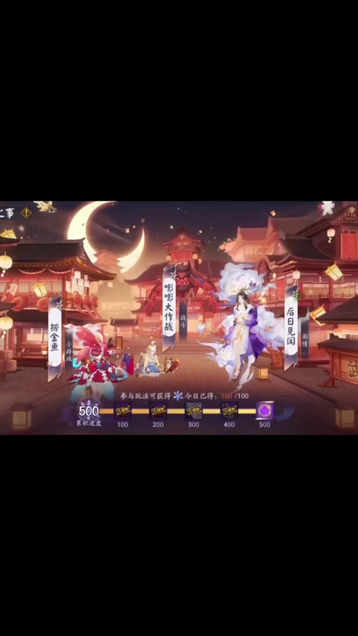 阴阳师头像搭配-阴阳师头像 ssr？-第4张图片-平泛游戏