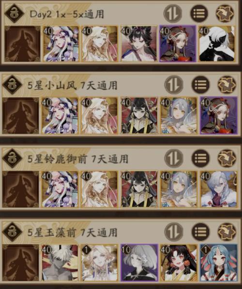 阴阳师特殊鬼王搭配阵容_阴阳师特殊鬼王搭配阵容图-第1张图片-平泛游戏