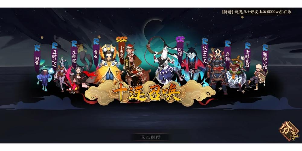 阴阳师特殊鬼王搭配阵容_阴阳师特殊鬼王搭配阵容图-第2张图片-平泛游戏