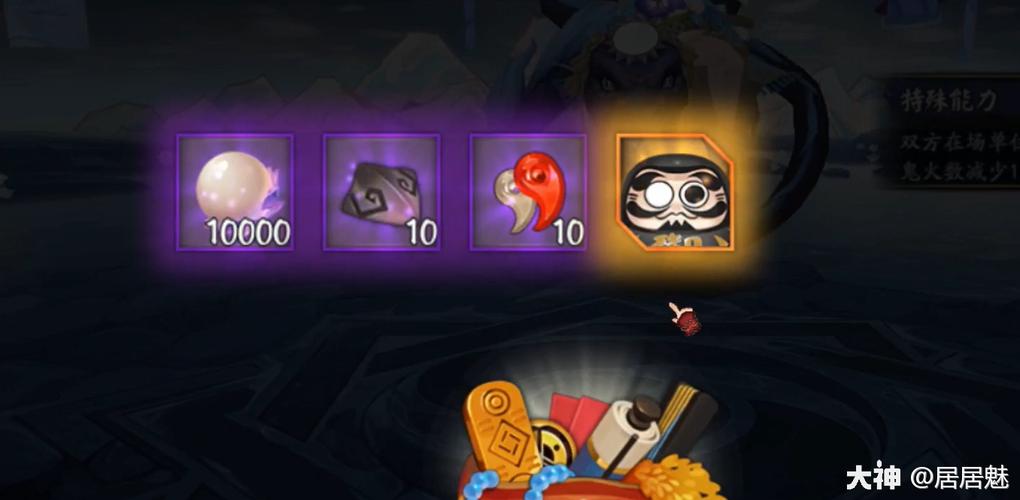 阴阳师执念攻略，阴阳师loz-第3张图片-平泛游戏