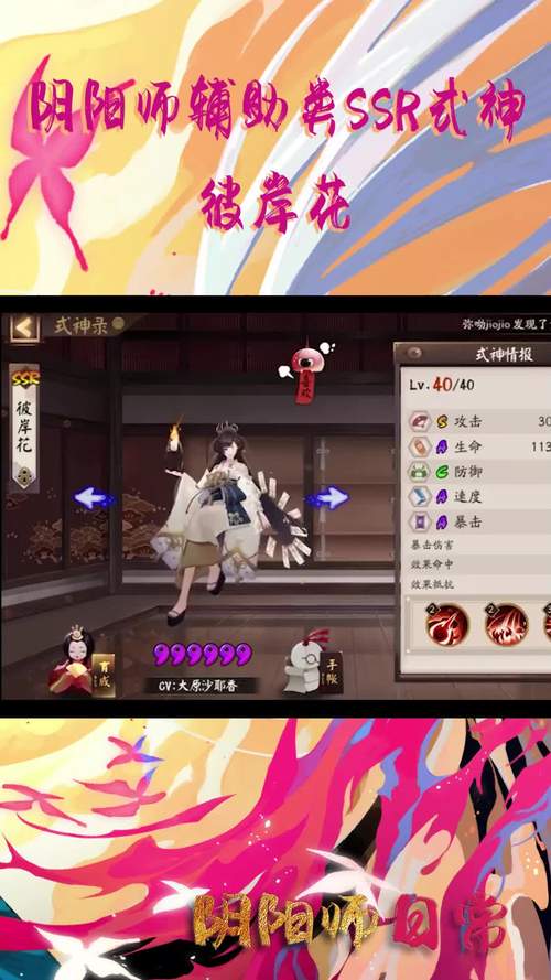 阴阳师执念攻略，阴阳师loz-第5张图片-平泛游戏