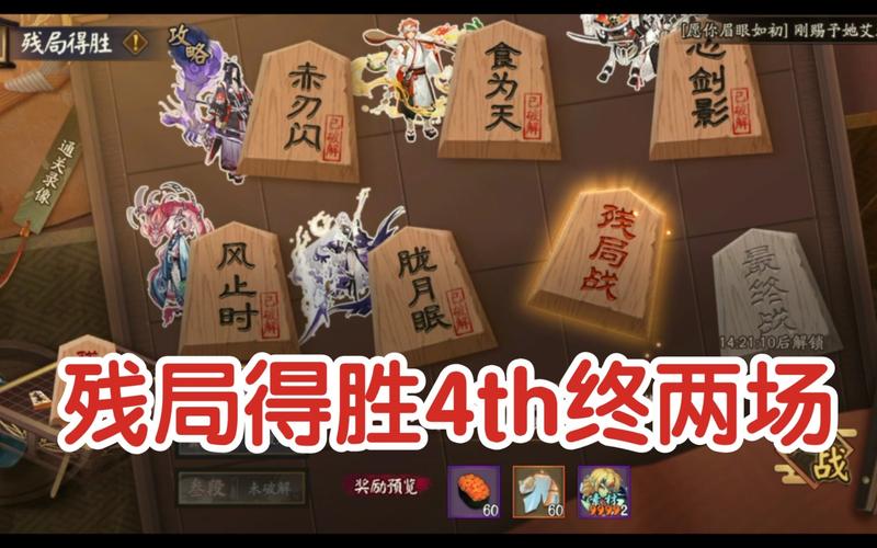 阴阳师最新残局攻略，阴阳师打法-第1张图片-平泛游戏
