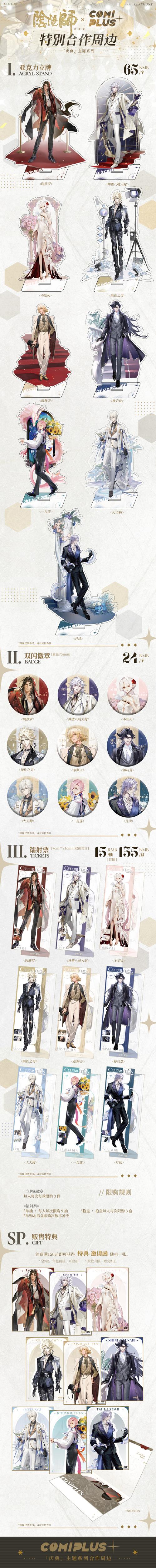 阴阳师英雄救美攻略_阴阳师找英叔报仇-第1张图片-平泛游戏