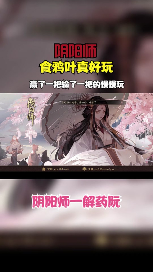 阴阳师英雄救美攻略_阴阳师找英叔报仇-第2张图片-平泛游戏