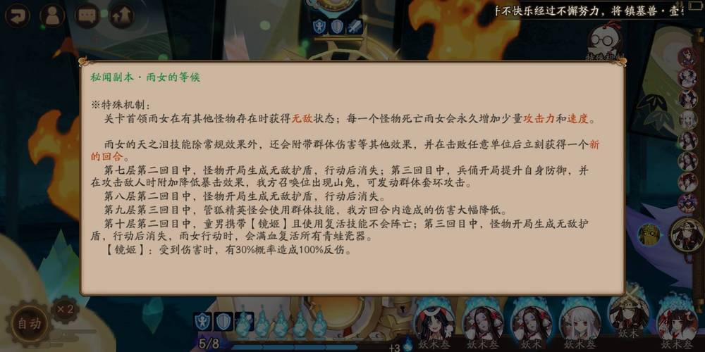 阴阳师觉醒第七层攻略-阴阳师觉醒哪层掉率高？-第4张图片-平泛游戏