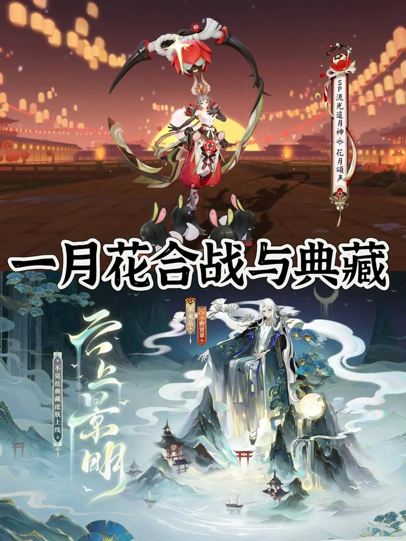 阴阳师更新活动攻略_阴阳师本次更新内容-第1张图片-平泛游戏