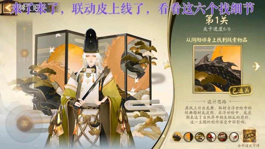 阴阳师更新活动攻略_阴阳师本次更新内容-第5张图片-平泛游戏