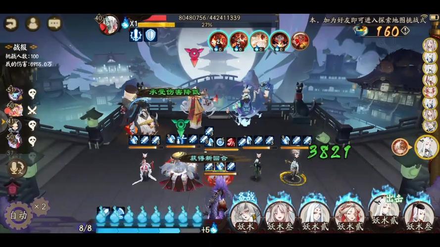 阴阳师更新活动攻略_阴阳师本次更新内容-第6张图片-平泛游戏