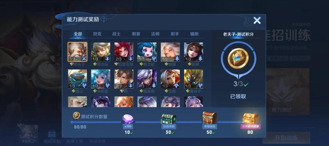 王者荣耀觉悟第三关攻略，王者荣耀觉悟第三关怎么过-第2张图片-平泛游戏