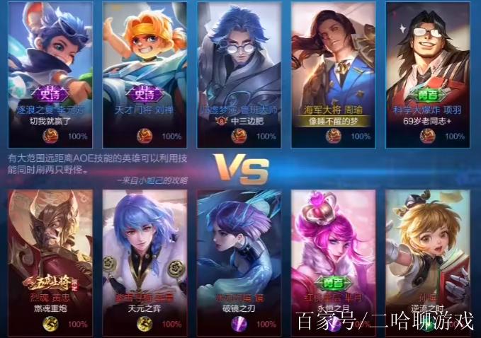 王者荣耀觉悟第三关攻略，王者荣耀觉悟第三关怎么过-第4张图片-平泛游戏