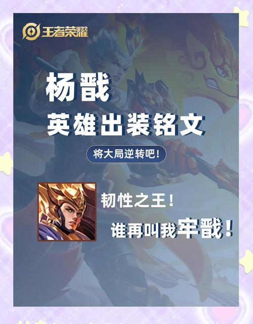 王者荣耀杨戬攻略视频_王者荣耀杨戬攻略视频大全-第1张图片-平泛游戏