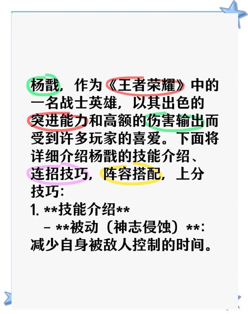 王者荣耀杨戬攻略视频_王者荣耀杨戬攻略视频大全-第4张图片-平泛游戏