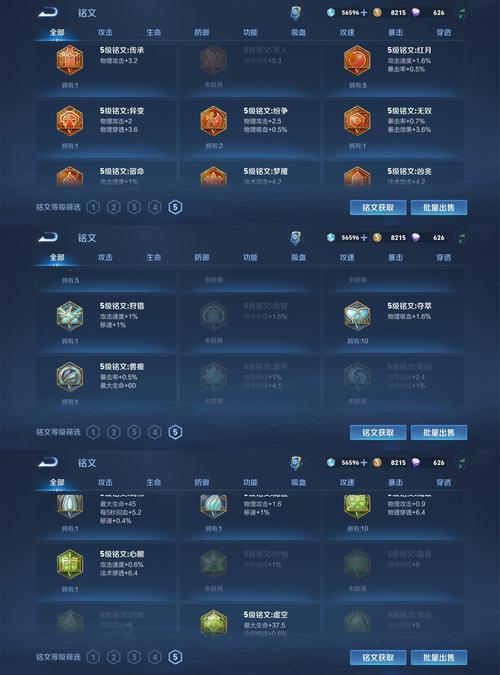 耍王者荣耀攻略_王者上荣耀王者攻略-第6张图片-平泛游戏