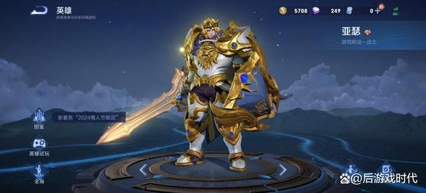 王者荣耀王者攻略汇总，王者攻略游戏攻略-第5张图片-平泛游戏