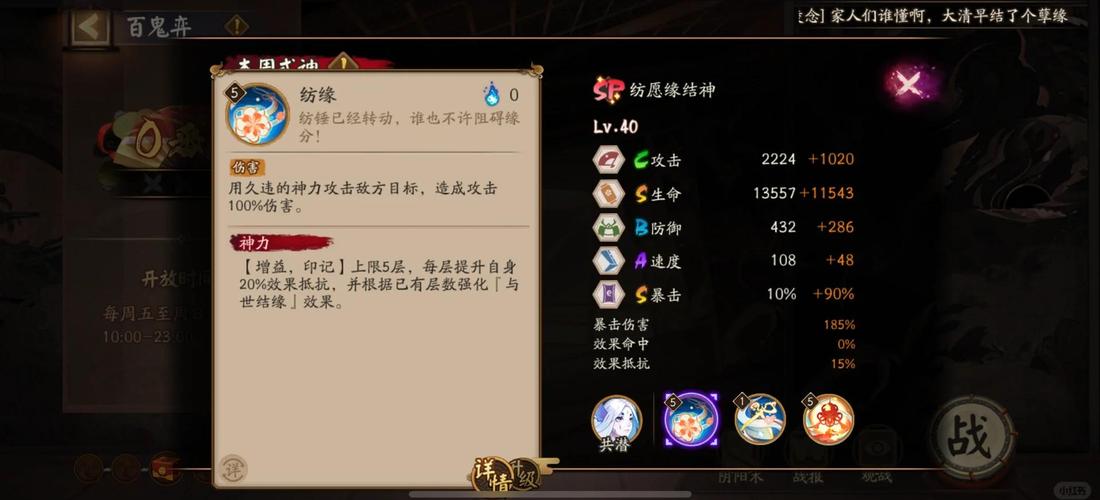 阴阳师每天最强阵容搭配,阴阳师每天boss阵容-第1张图片-平泛游戏 阴阳师每天最强阵容搭配,阴阳师每天boss阵容-第1张图片-平泛游戏