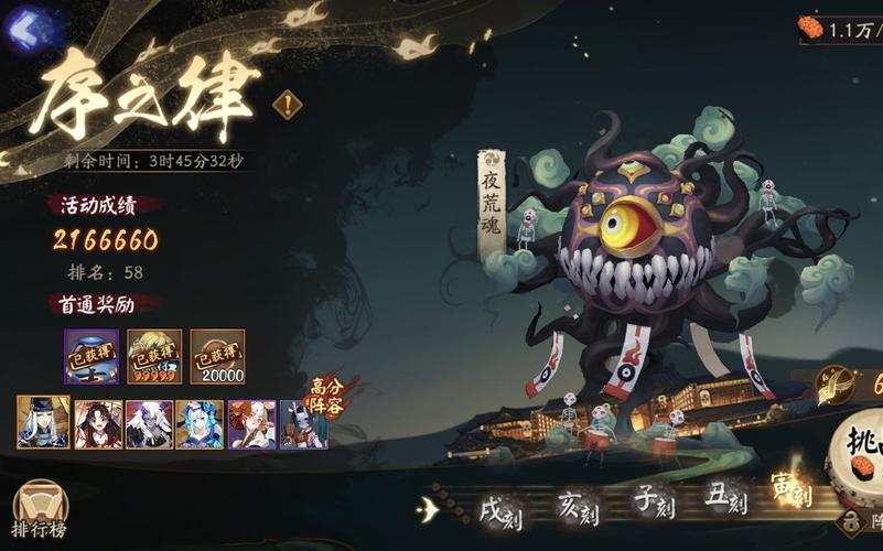 阴阳师每天最强阵容搭配,阴阳师每天boss阵容-第2张图片-平泛游戏 阴阳师每天最强阵容搭配,阴阳师每天boss阵容-第2张图片-平泛游戏