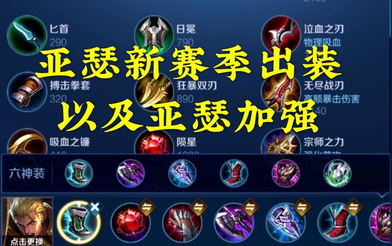 王者荣耀亚瑟出装搭配_王者荣耀亚瑟出装最厉害-第2张图片-平泛游戏 王者荣耀亚瑟出装搭配_王者荣耀亚瑟出装最厉害-第2张图片-平泛游戏