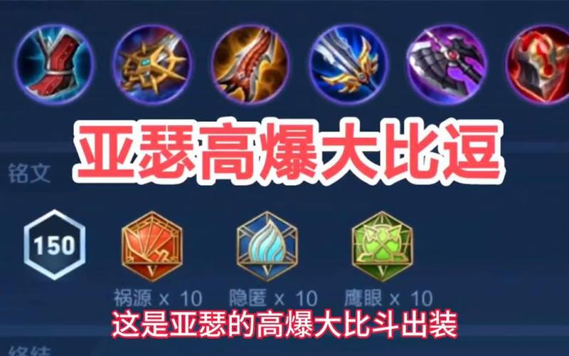 王者荣耀亚瑟出装搭配_王者荣耀亚瑟出装最厉害-第5张图片-平泛游戏 王者荣耀亚瑟出装搭配_王者荣耀亚瑟出装最厉害-第5张图片-平泛游戏