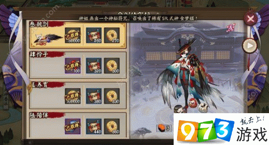 阴阳师伞剑的守护攻略_阴阳师伞剑的守护10怎么过-第4张图片-平泛游戏