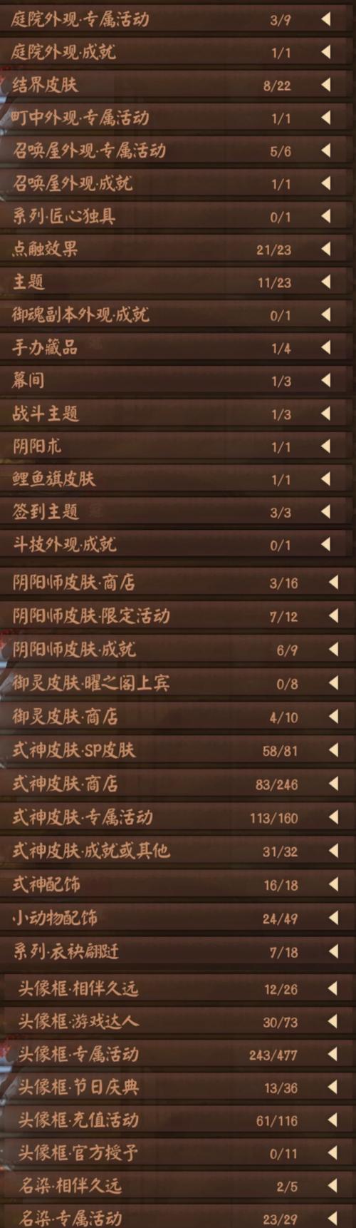 阴阳师伞剑的守护攻略_阴阳师伞剑的守护10怎么过-第5张图片-平泛游戏
