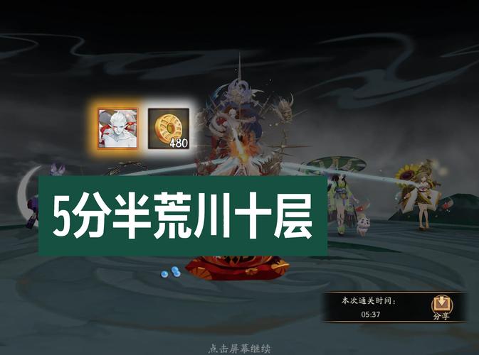 阴阳师幻境试炼boss攻略_阴阳师幻境试炼boss攻略视频-第1张图片-平泛游戏