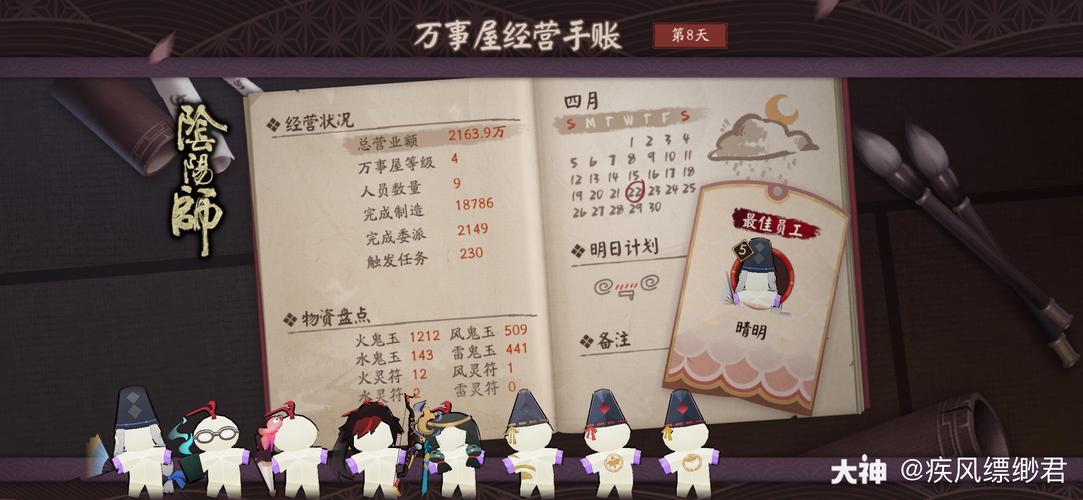 阴阳师万事屋小纸人攻略_阴阳师万事屋在哪-第3张图片-平泛游戏