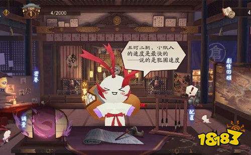 阴阳师万事屋小纸人攻略_阴阳师万事屋在哪-第5张图片-平泛游戏